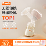 波咯咯（bololo）吸奶器电动无痛全自动无线一体式单边挤奶器吸力大 【无线一体】高效舒适吸乳-基础款PP奶瓶