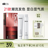 OKCS染发膏 粉棕色染发剂 植物纯潮色免漂自己在家染发豆沙粉棕中发装