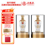 五粮液股份 金碧辉煌 水晶版 浓香型白酒 52度 500ml*2瓶装 送礼宴饮