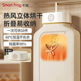 卡蛙可折叠烘干机小型衣小宝便携杀菌干衣机便携式家用迷你烘衣机折叠一体折叠式便携带宿舍用干衣神器
