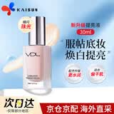 VDL清晰亮肤妆前乳vdl贝壳提亮液提亮修饰肤色珠光打底保湿薇蒂艾儿 新款粉色贝壳提亮液30ml