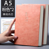 如晨（RUCHEN） 416页笔记本子A4B5A5大号加厚商务记事本记录本超厚软皮面本大学生简约定制 粉色 A4