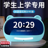 QT-TIMER闹钟高中学生专用2026新款起床神器智能儿童计时器学习自律语音电子时钟提醒时间管理器开学必备