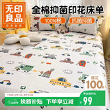 无印良品100%新疆纯棉儿童床单单件 卡通印花全棉被单家用双人230*245cm