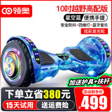 领奥智能儿童电动平衡车3-6-12岁体感8到10岁到15岁以上两轮自动平行车双轮成年人新款扭扭车 10吋越野高配蓝【蓝牙+炫光轮】