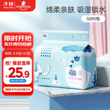 子初婴儿隔尿垫一次性新生儿防水透气尿垫床单护理垫云柔50片33*45cm 