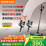 苏泊尔（SUPOR）苏泊尔无线手持吸尘器家用大吸力大功率吸尘长续航宠物家庭适用地毯猫毛狗毛吸毛器C7PLUS-L