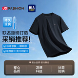 海澜之家（HLA）短袖T恤男【京东专供】26马年系列凉感短袖男夏季