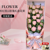 莱一刻520情人节鲜花速递玫瑰礼盒花束表白送女友生日礼物全国同城配送 19朵粉玫瑰礼盒