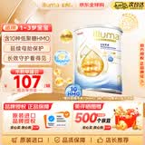 惠氏（Wyeth）启赋未来10HMO婴幼儿配方奶粉illuma原装进口港版婴幼儿配方奶粉 【升级版10HMO】3段370g 试吃小罐