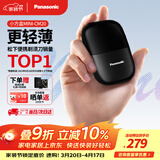 松下（Panasonic）剃须刀电动刮胡刀小方盒mini便携款往复式进口刀头男生生日礼物礼盒男士送男朋友父亲cm20黑