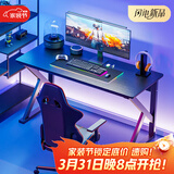 雅美乐书房电竞游戏桌电脑桌台式 简约学习桌家用简易书桌1.6米