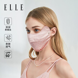 ELLE【100%真丝】防晒口罩女护眼角面罩防紫外线桑蚕丝口罩礼物