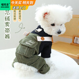 喵先生 宠物狗狗衣服小型犬泰迪衣服冬季狗衣服小狗幼犬衣服四脚棉 大口袋背带裤M码 建议7-8斤内