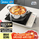 美的（Midea）家用电磁炉  超猛火大功率 电磁灶火锅炉 炒菜电池炉新型超薄大面板 MC-E22BH02