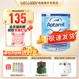 爱他美（Aptamil）英国版爱他美深度水解奶粉 益生菌牛奶蛋白过敏 特配奶粉 低乳糖 26年10月英版益生菌版太益启 400g*1罐
