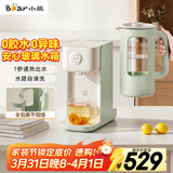 小熊（Bear）即热式饮水机 家用小型烧水壶直饮机 台式桌面自动烧水一体机 2L玻璃水箱YSJ-F20Q1
