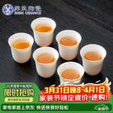 苏氏陶瓷羊脂玉白瓷功夫茶杯闻香杯陶瓷品茗杯6个装（简装）J0930