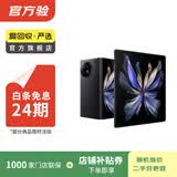 vivo X Fold 2 双屏幕指纹  5G折叠手机二手手机 弦影黑 12G+512G