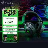 雷蛇（Razer）北海巨妖V4 X 有线头戴式电竞游戏耳机耳麦 7.1环绕声 RGB灯效 CSGO  吃鸡耳机 三角洲