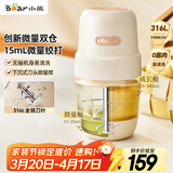 小熊（Bear）婴儿辅食机 小型多功能搅拌机宝宝料理机 家用迷你绞馅碎肉机 高硼硅玻璃 全钢刀QSJ-L02H2