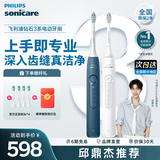 飞利浦（PHILIPS）【邱鼎杰推荐】Sonicare电动牙刷钻石3系 6730升级官方旗舰店送父母男生女生情侣装生日母亲节礼物 蓝白双支情侣装