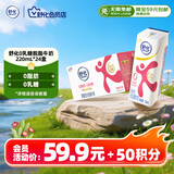 舒化0乳糖 脱脂牛奶220ml*24盒 牛奶整箱京东自营 企业团购 礼盒装
