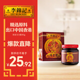 李锦记 海皇XO酱80g【出口香港】 下饭酱 拌虾炒饭拌面火锅调味酱