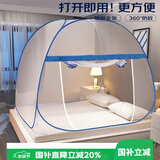 艾薇 蚊帐家用 婴儿防摔 蒙古包蚊帐 单开门 1.5米 深蓝色【免安装】
