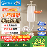 美的（Midea）【超大熨板】立式挂烫机35g/min大蒸汽2.5L家用高端熨烫机便携电熨斗机服装店商用服装店YGD25A1