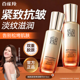 百雀羚（PECHOIN）爽肤水 肌初赋活紧肤精华水 抗皱淡纹补水保湿化妆水护肤品官方女 赋颜紧塑精华水 70ml