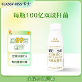卡士（CLASSY.KISS）餐后一小时250g*3瓶双歧杆菌C-I低温酸奶风味发酵乳