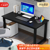 雅美乐电脑桌台式 办公桌书桌学习桌子工作台 家用卧室出租屋电竞长条桌