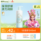 启初胚米3.0婴儿水嫩高保湿露280ml儿童宝宝护肤身体乳保湿补水滋润