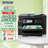 爱普生（EPSON）L15158 A3+彩色打印机办公喷墨双面打印复印一体机 （上门安装版）家用办公 有线/无线