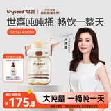 世喜吨吨桶儿童水杯1-3岁直饮吸管杯PPSU大宝宝幼儿园400ml学生水壶