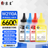 京呈w2110a 206a四色碳粉套装适用惠普M283fdw打印机墨盒hpM255dw M183FW M282nw mfp M283fdN/cdw彩色墨粉盒