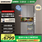 三星（SAMSUNG）AI神8系家用电冰箱501升十字四门一级能效风冷无霜三循环防串味超薄零嵌干湿分储RF50DG5131QQSC 石岩灰