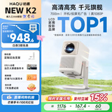 哈趣NEW K2云台投影仪家用 1080P超清 便携智能投影机 家庭影院 游戏卧室投影机