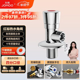九牧（JOMOO）单热角阀三角阀黄铜加厚国标4分止水阀红蓝标识44072-306/1C1-1