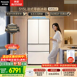 松下（Panasonic）白月光2.0 515L法式多门冰箱家用超薄零嵌入式自动制冰一级能效NR-ED52APB-W【国家补贴】