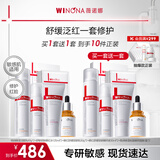 薇诺娜（WINONA）水乳套装舒敏保湿修红护肤品套装舒缓修护敏感男女生日礼物 修红洁水乳精华面膜5件套【到手10件正装】 水霜组合