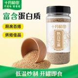 十月稻田 熟白芝麻 200g 免洗即食 凉拌调味 烘培杂粮辅料 芝麻酱原料