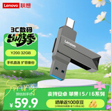 联想（Lenovo）32G 手机U盘 Type-C USB3.2 双接口旋转优盘 金属耐用 商务办公必备 Y200系列
