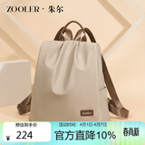 朱尔双肩包女2026新款超轻牛津布女士旅游外出背包14英寸商务电脑包女