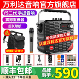 万利达（Malata） 音响Y5/Y6三代月光宝盒系列广场舞音响户外移动手提便携大功率蓝牙音箱唱歌直播低音炮无线麦克风 Y5二代-黑色-单话筒（5.25英寸）
