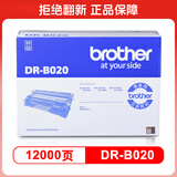 兄弟（brother）DR-B020 硒鼓  适用兄弟 7578DW/7548W/7720DN;7700D;7530DN;7500D;2050DN;2000D