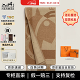 爱马仕（HERMES）26年新款TeteEquestre双色图案设计羊绒马年围巾男女同款节日送礼 焦糖色H394849T 01 25*170cm