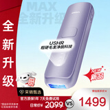 Ulike【三大硬核升级】Air4 Max蓝宝石冰点脱毛仪去小胡子刮毛刀剃毛器美容仪生日礼物送女友