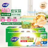 妙洁站立密封袋 大中小组合共55只*2 盒装冰箱适用自封袋